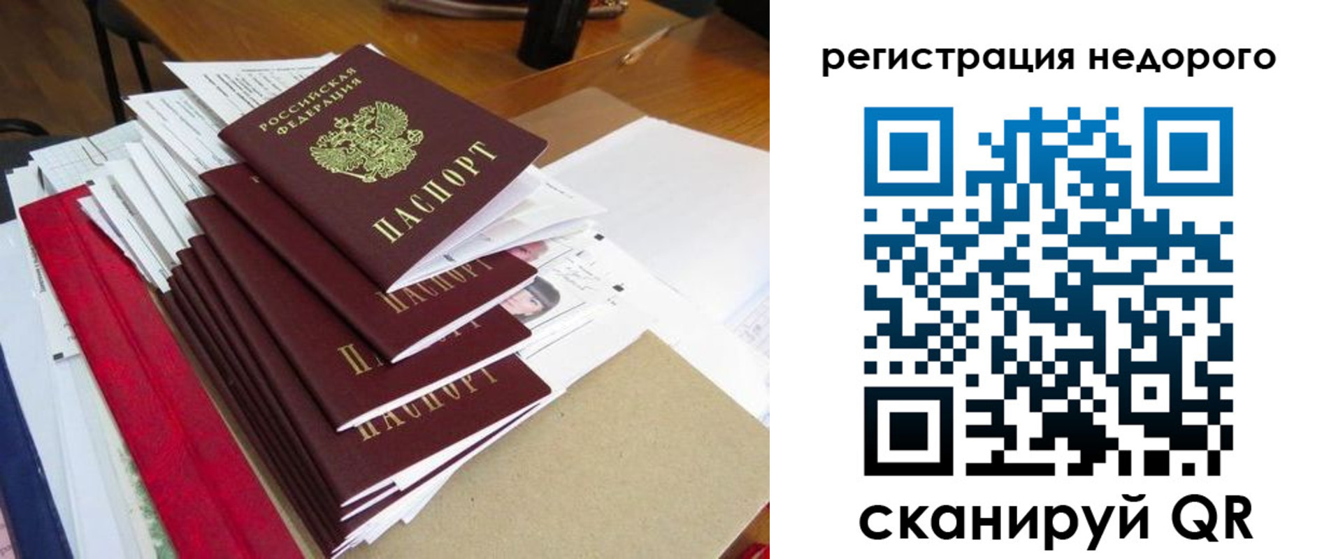 временная регистрация в Сосновом Бору
