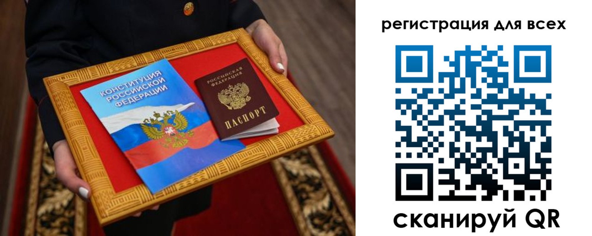 прописка для работы в Сосновом Бору